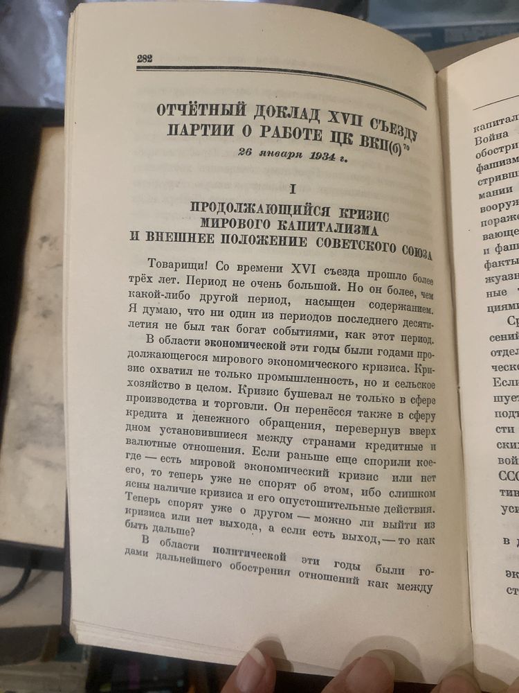 Продаётся ПРИЖИЗНЕННОЕ Полное собрание сочиненийИ.В.СТАЛИНА