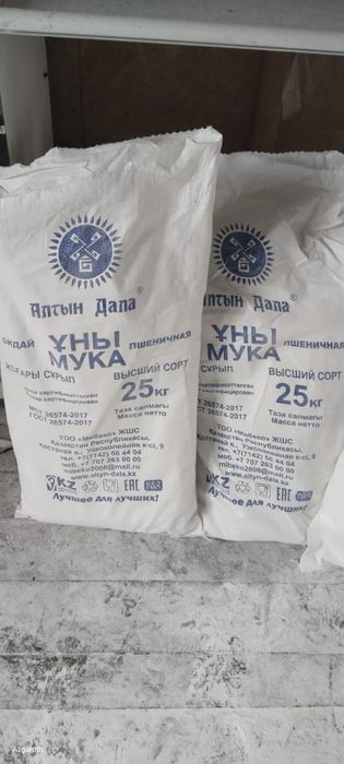 Продам б/у мешки 25 кг