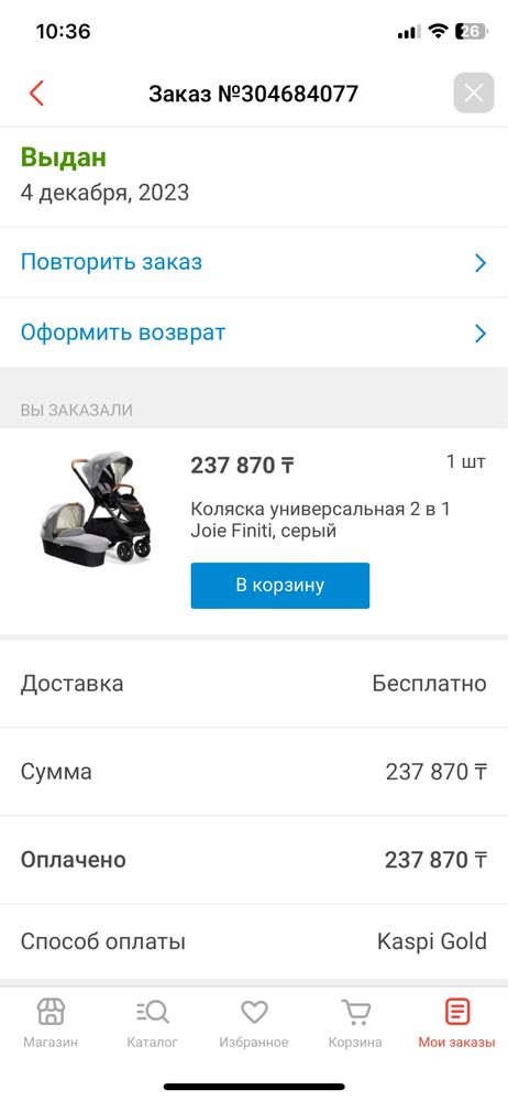 Коляска Joie finiti 2в1