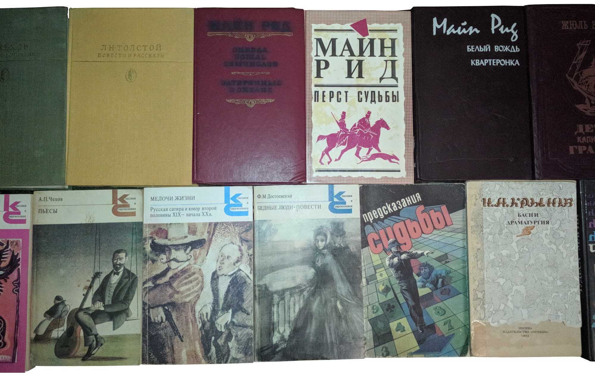 Книги, художественная литература, советские книги