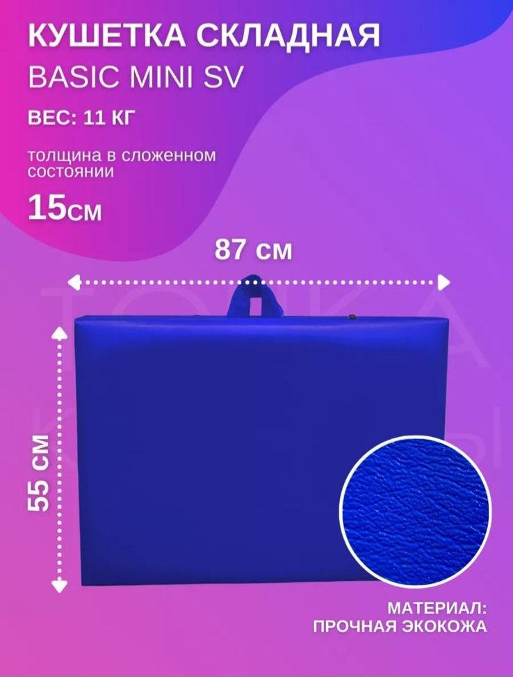 Продам кушетку новая