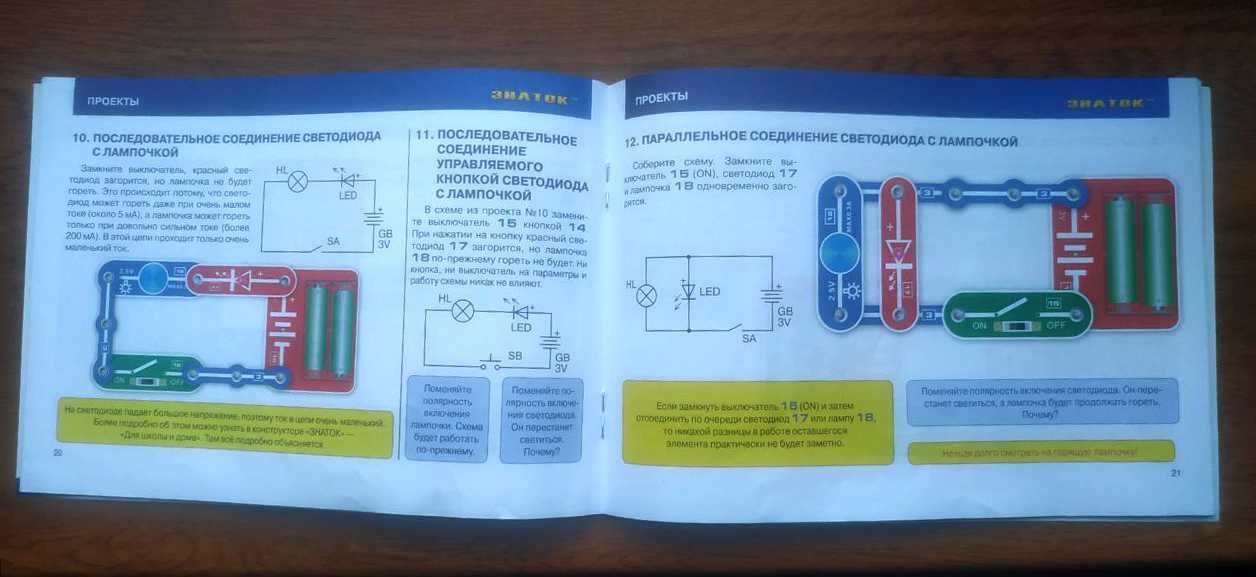 Электронный конструктор ЗНАТОК, 34 схемы