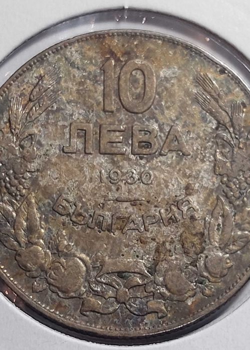 5 и 10лева 1930 Български монети от Царство България