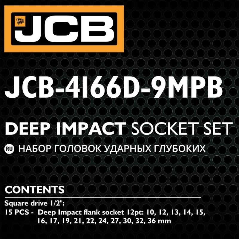 Дълбоки ударни вложки комплект 12-стенни 15 части 10-36мм JCB