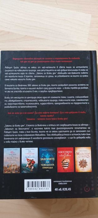 Книги на половин цена
