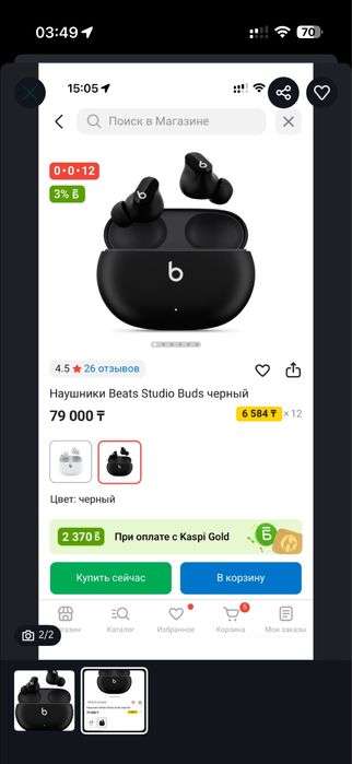 Наушники beats studio