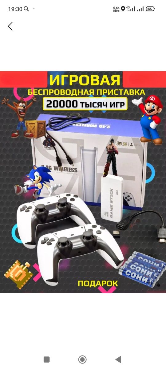 Game stick pro 4k hd