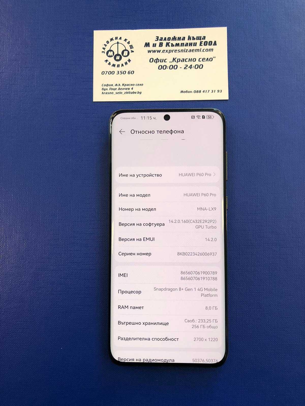 Huawei P60 PRO 256GB НОВ!!!