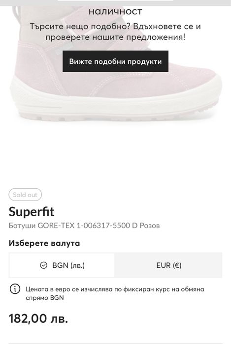 Superfit gore-tex детски боти/ботуши 22 размер , непромокаеми и топли