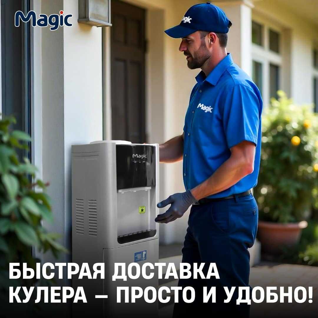 Suv kuler ofis uyga. Вода, кулер в офис и дом