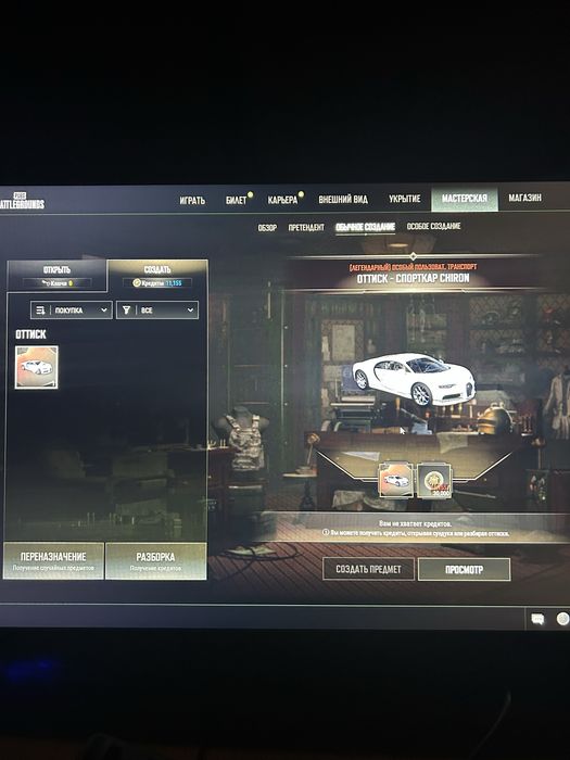 pubg pc аккаунт с Буггати