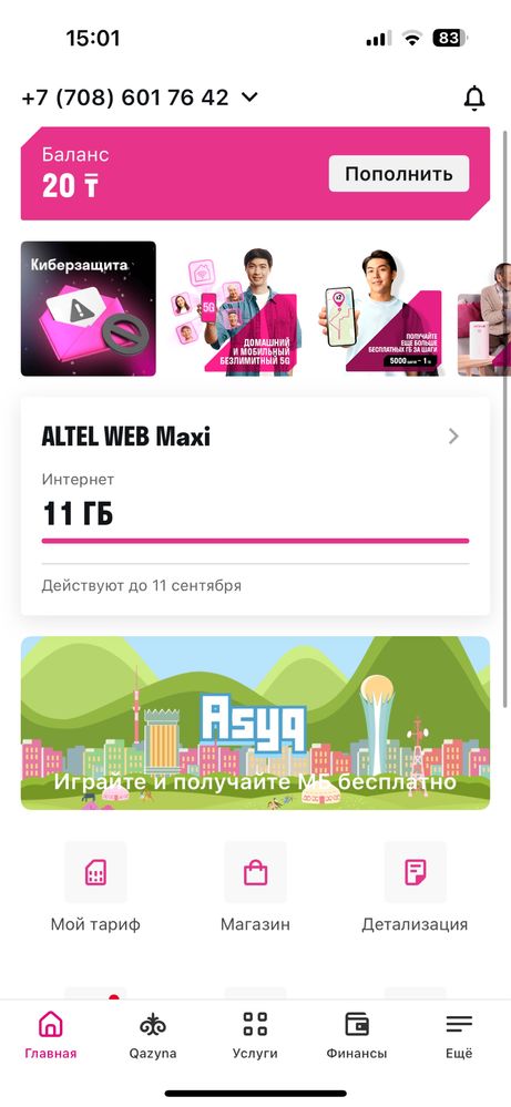 Продам роутер Алтел