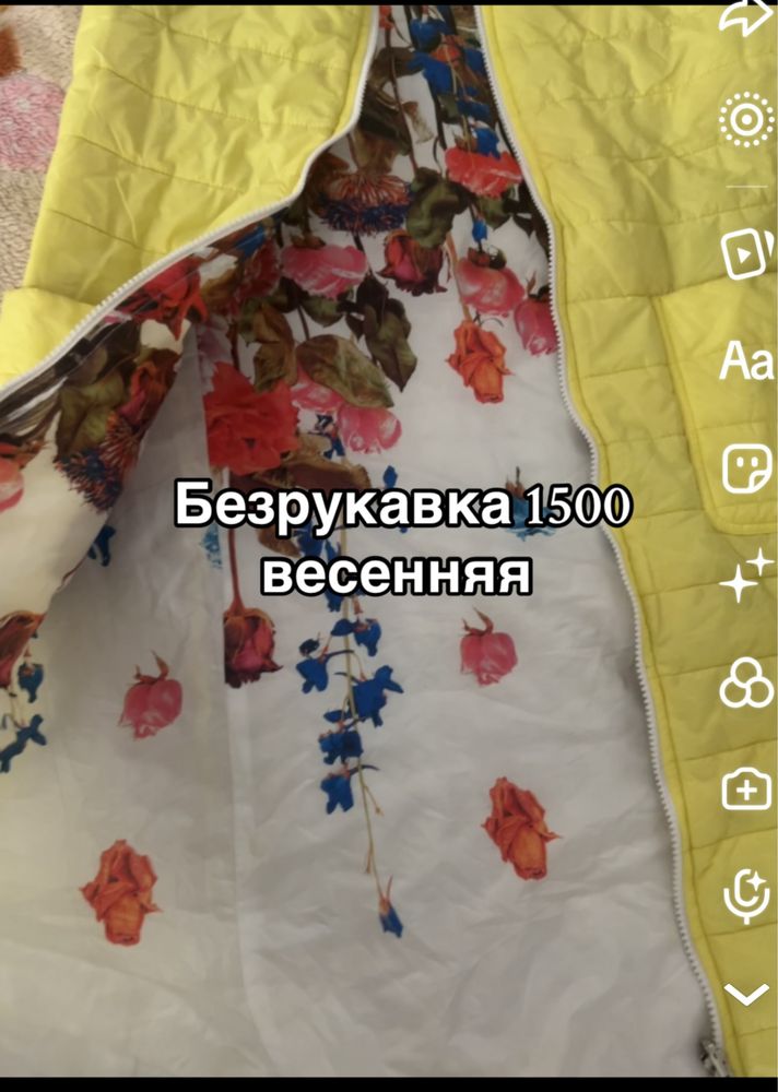Новые вещи