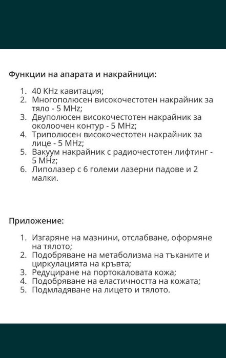 Квавитация за тялото