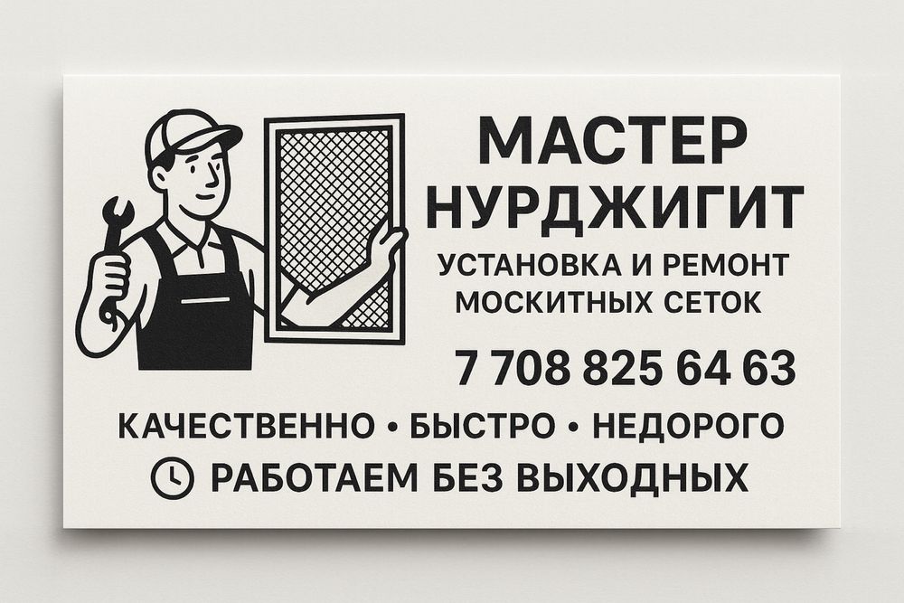 Москитная сетка Внутренный защитная решетка для ОКНО