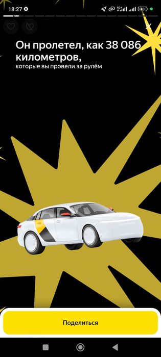 Аренда Автомобиля