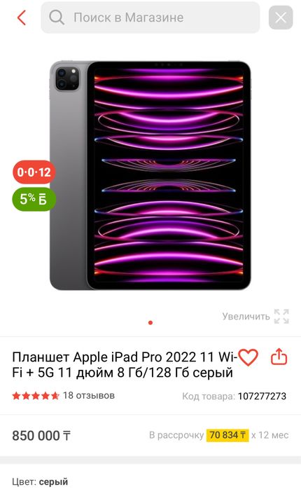 Поменяю или продам (продам) ipad pro 2022 гг