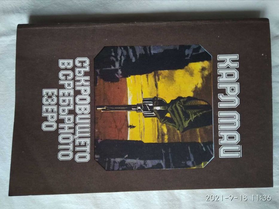 Книги по 4 лв./бр.