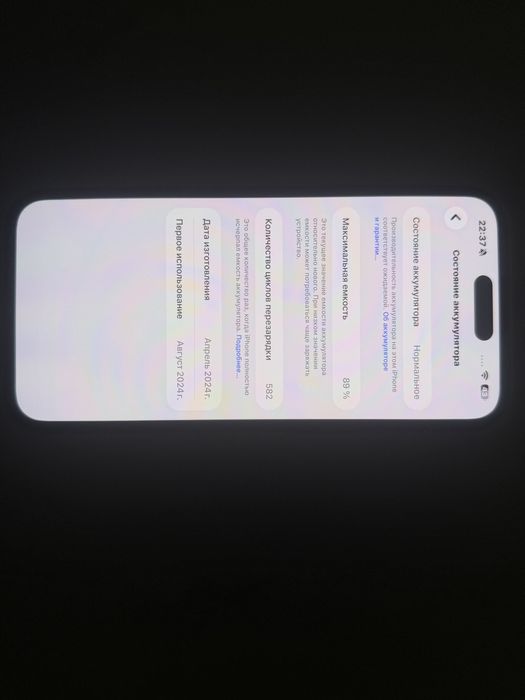 Iphone 15 pro max 512gb б/у 2 телефона сразу