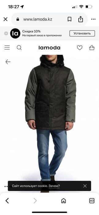 Зимний куртка.