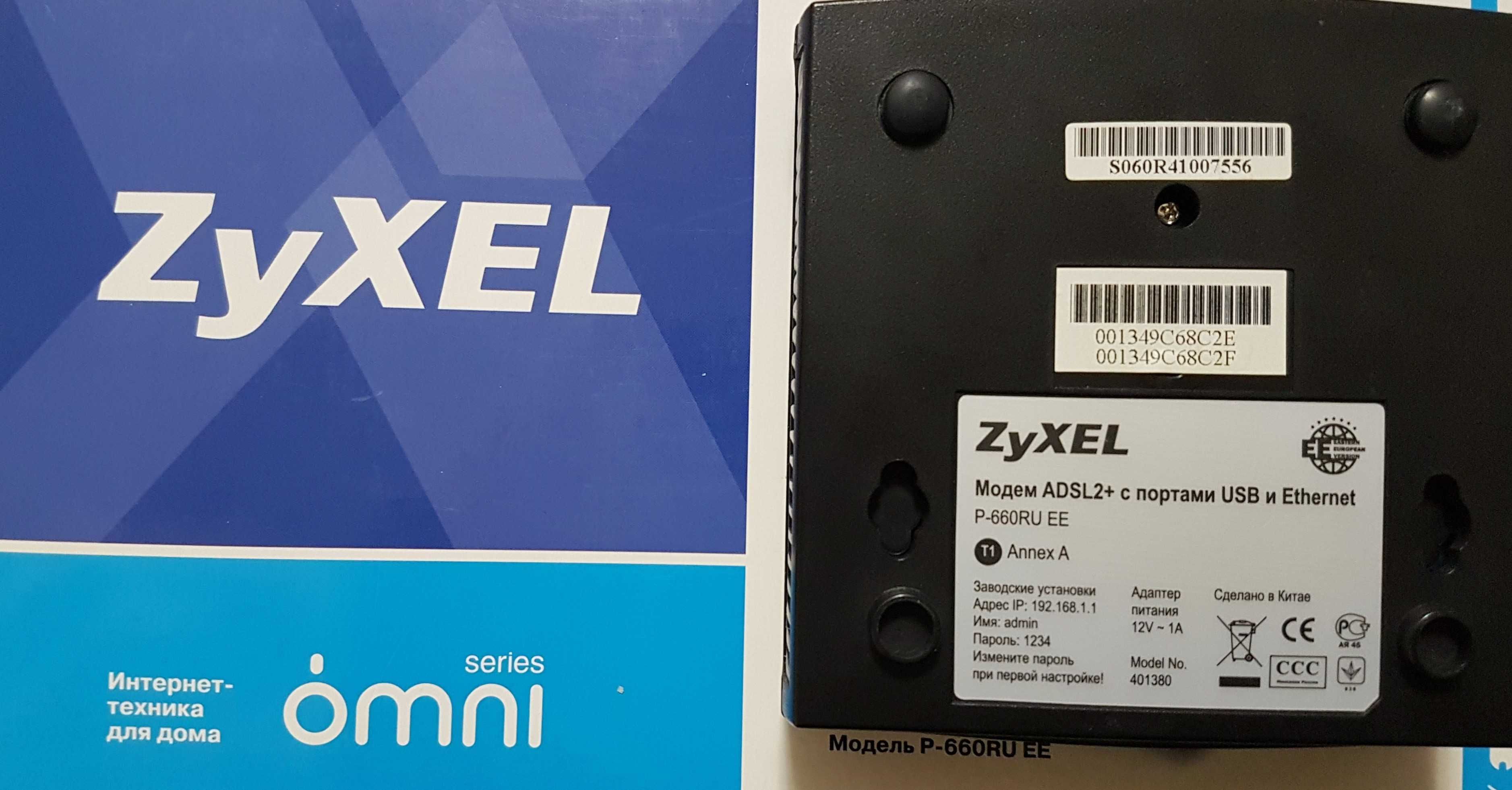 Продам модем ADSL2+ ZyXEL в полном комплекте и заводской упаковке!