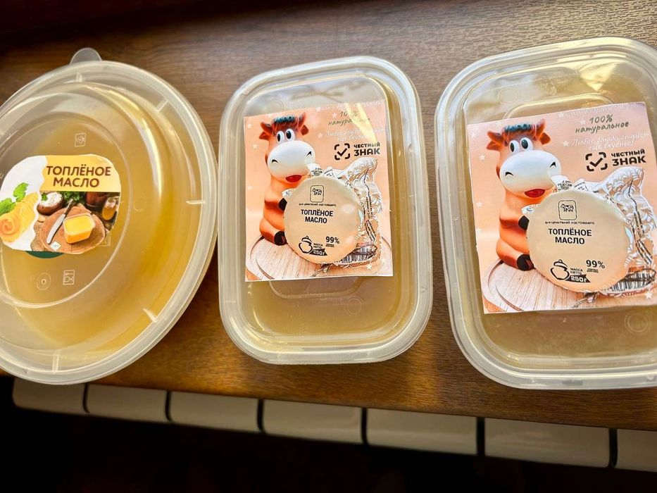 Топлёлнное масло