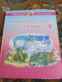 Продам книги для школьников