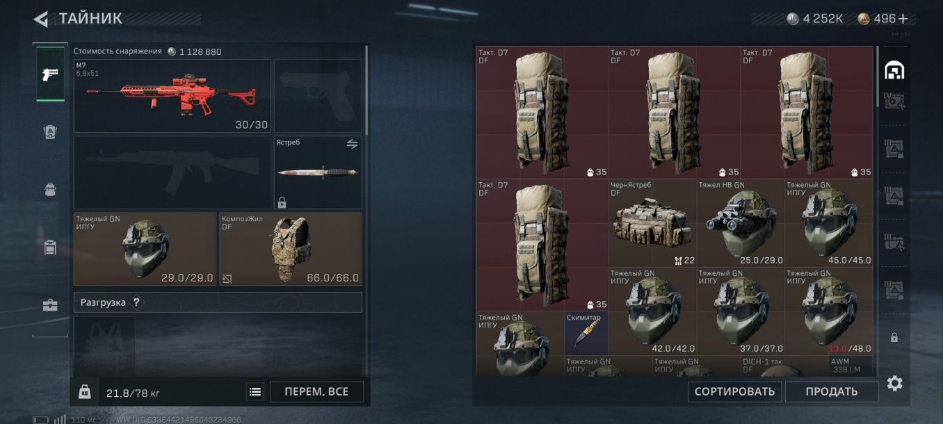 Аккаунт Delta force mobile
