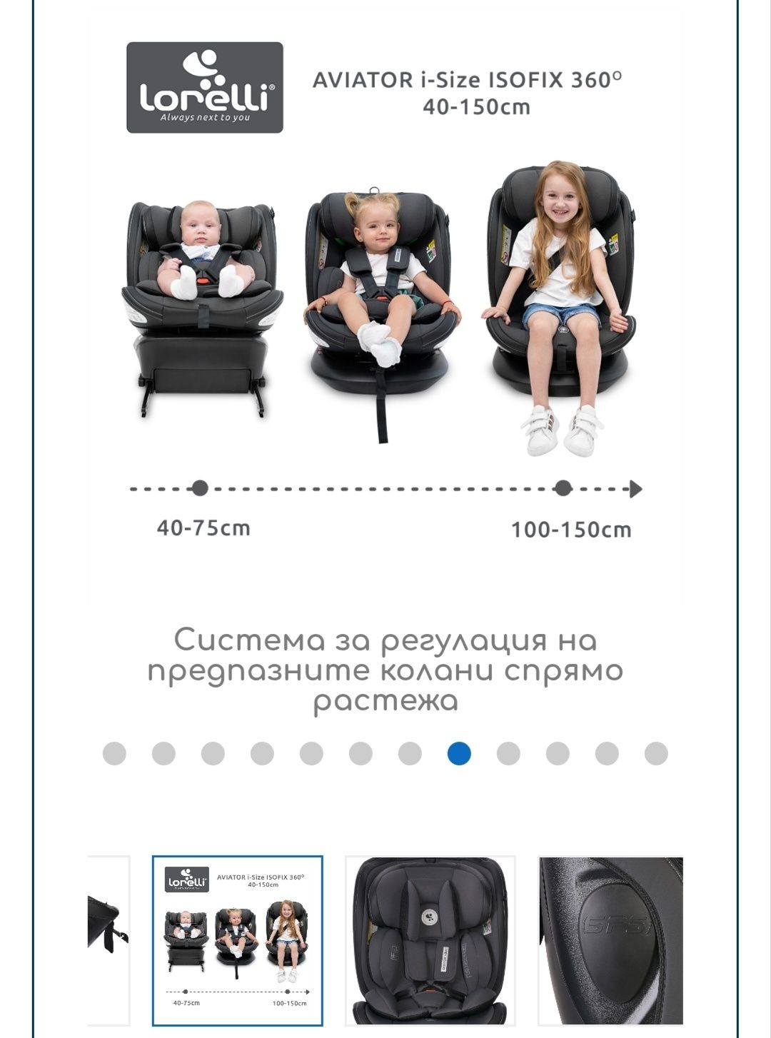 Стол за кола Lorelli IsoFix 360