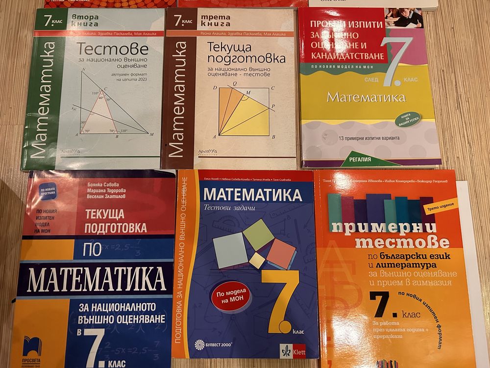 Помагала за 7 клас, учебници и помагала по Английски за 8 клас