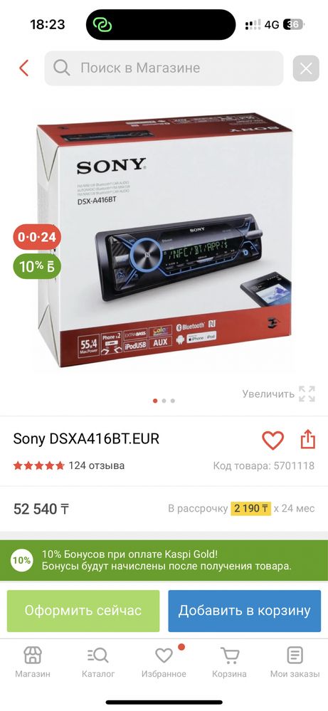 Sony DSX-A416BT магнитола