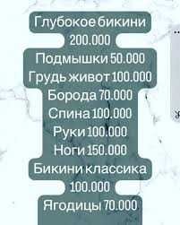 АКЦИЯ   дипилятция