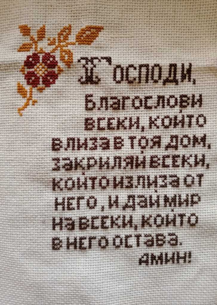 Собственоръчно направени мартеници
