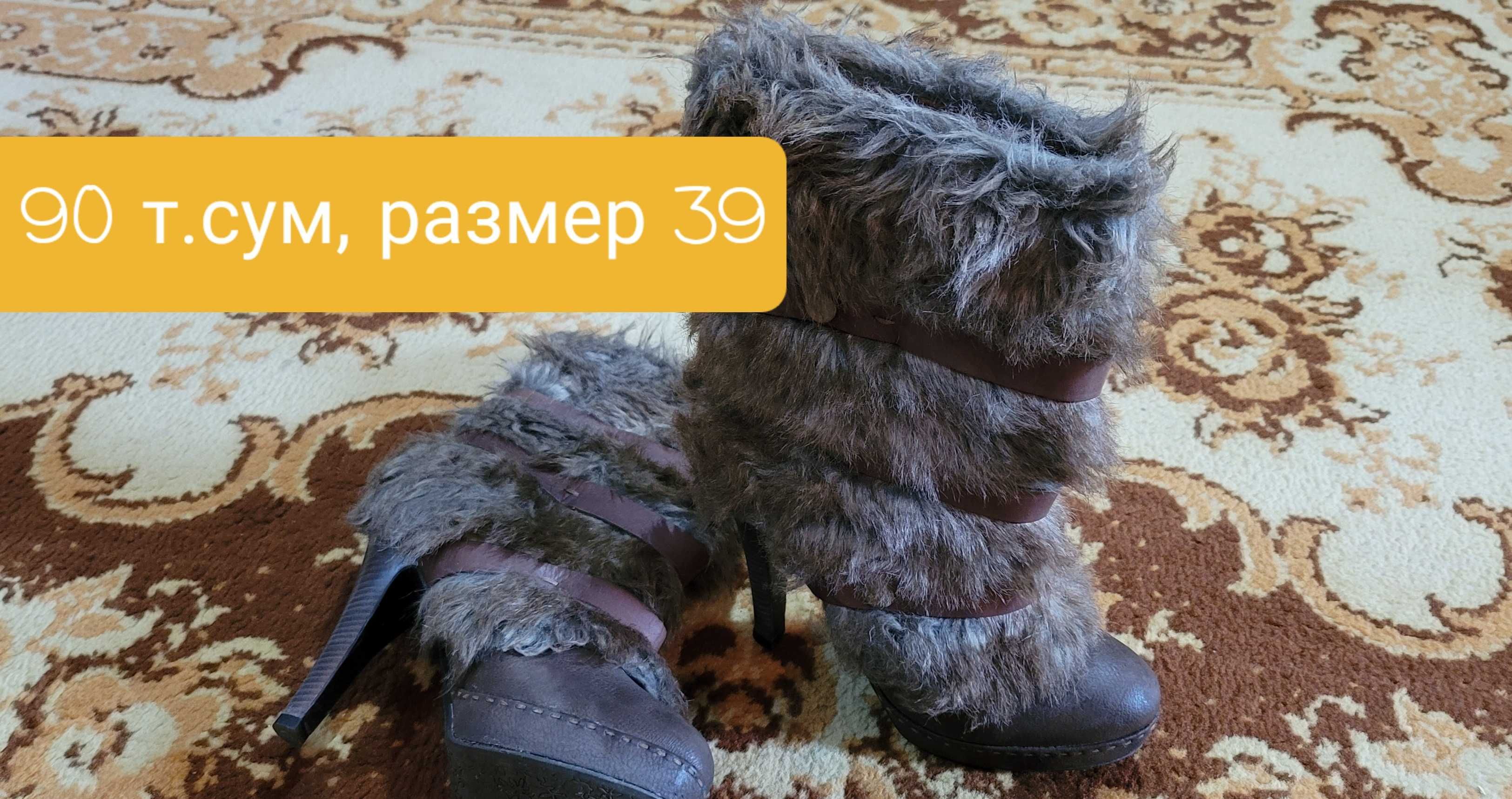 Сапоги теплые, размер 39