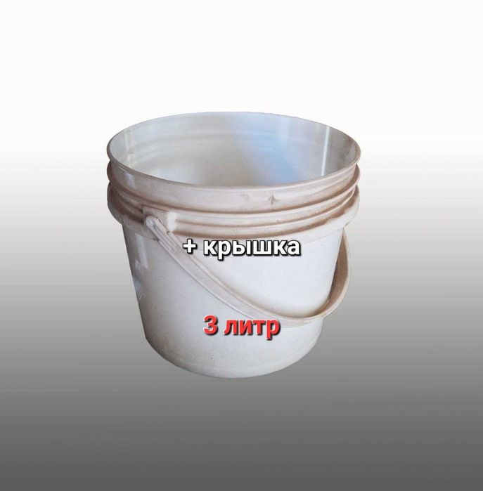 Пластиковые вёдра/тара с крышкой