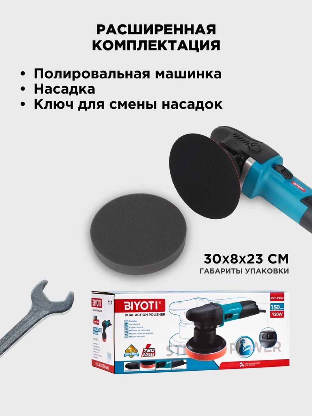 Орбитальный полированный станок для авто
