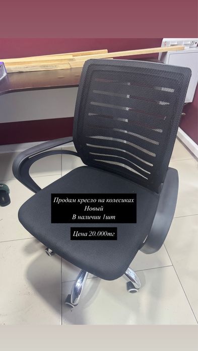 Продам кресло, доску