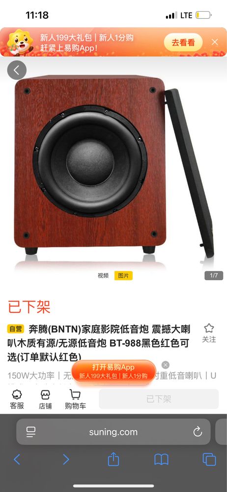 BNTN Subwoofer, BT-988