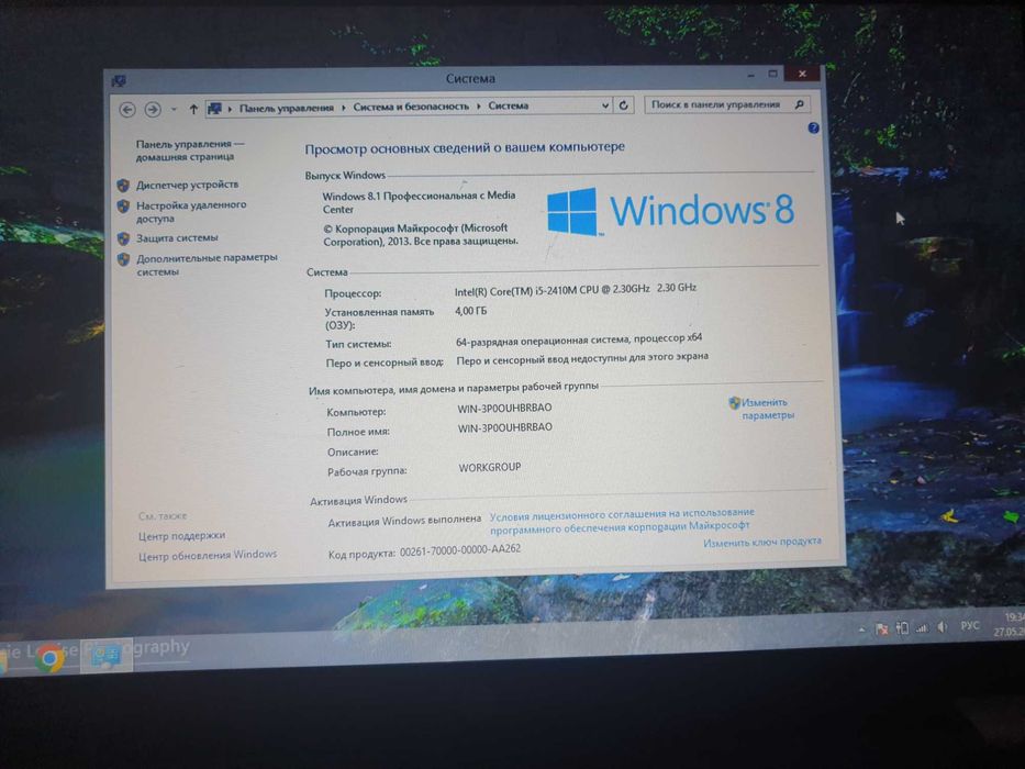 Ноутбук Core i 3 в отличном состоянии.