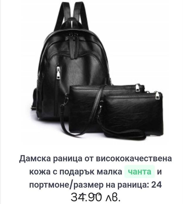 Дамски чанти красиви и стилни