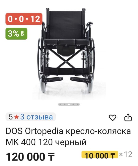 Продается инвалидная коляска для улицы и дома