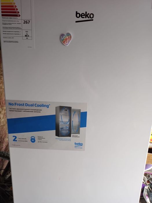 Холодильник