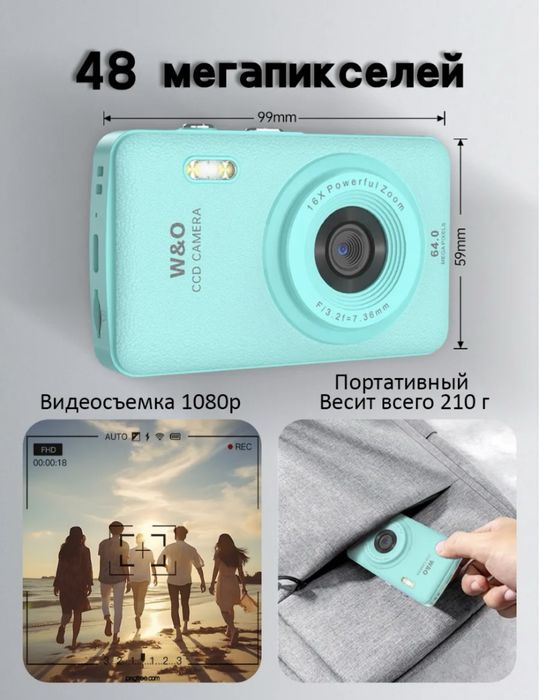 Фотоаппарат Мыльница