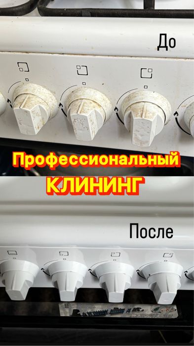Клининг / Уборка квартир,  дома,территории,помещения,офис,вывоз мусора