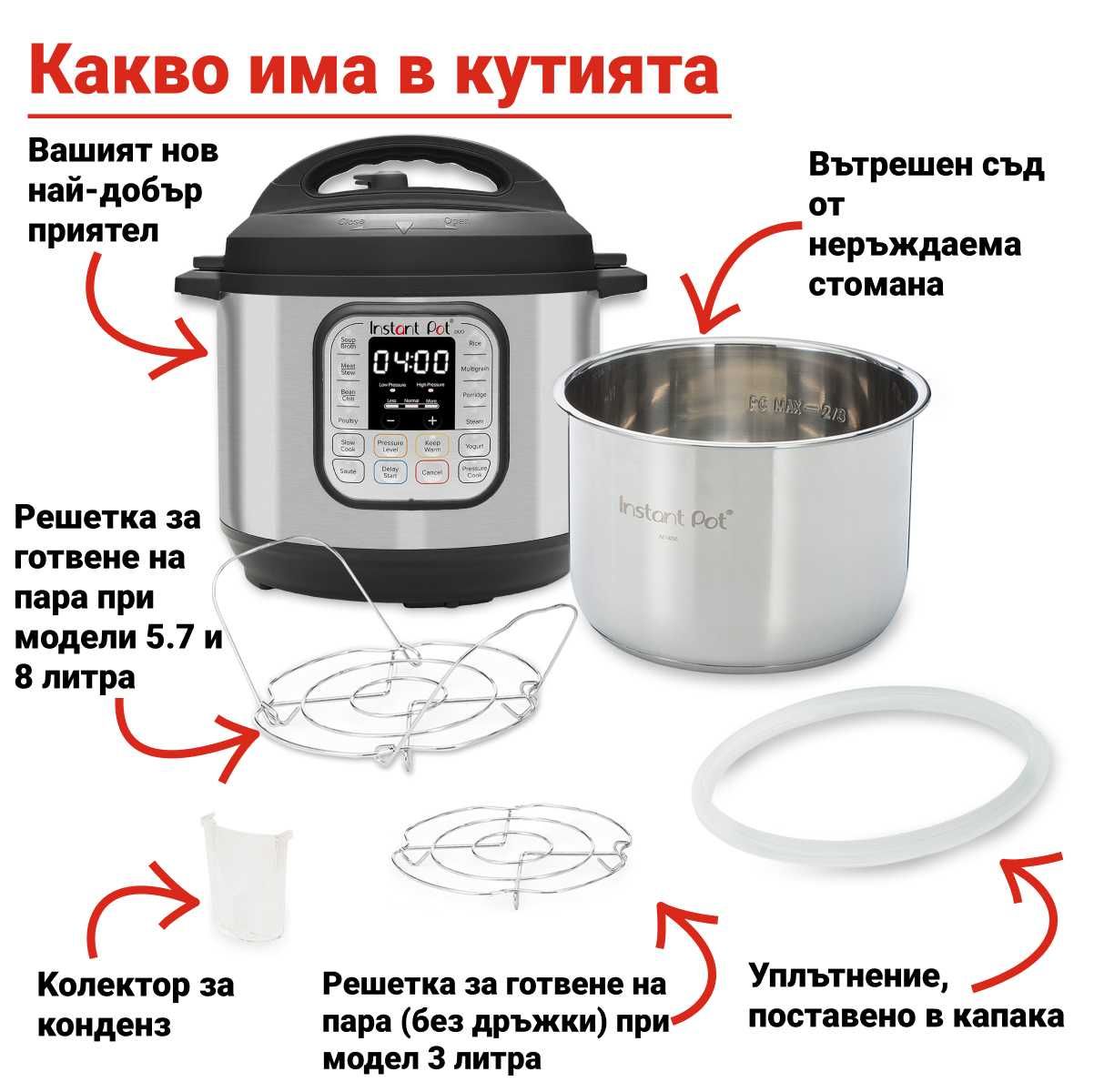 Мултикукър Instant Pot DUO 60, 5.7л. 7 в 1