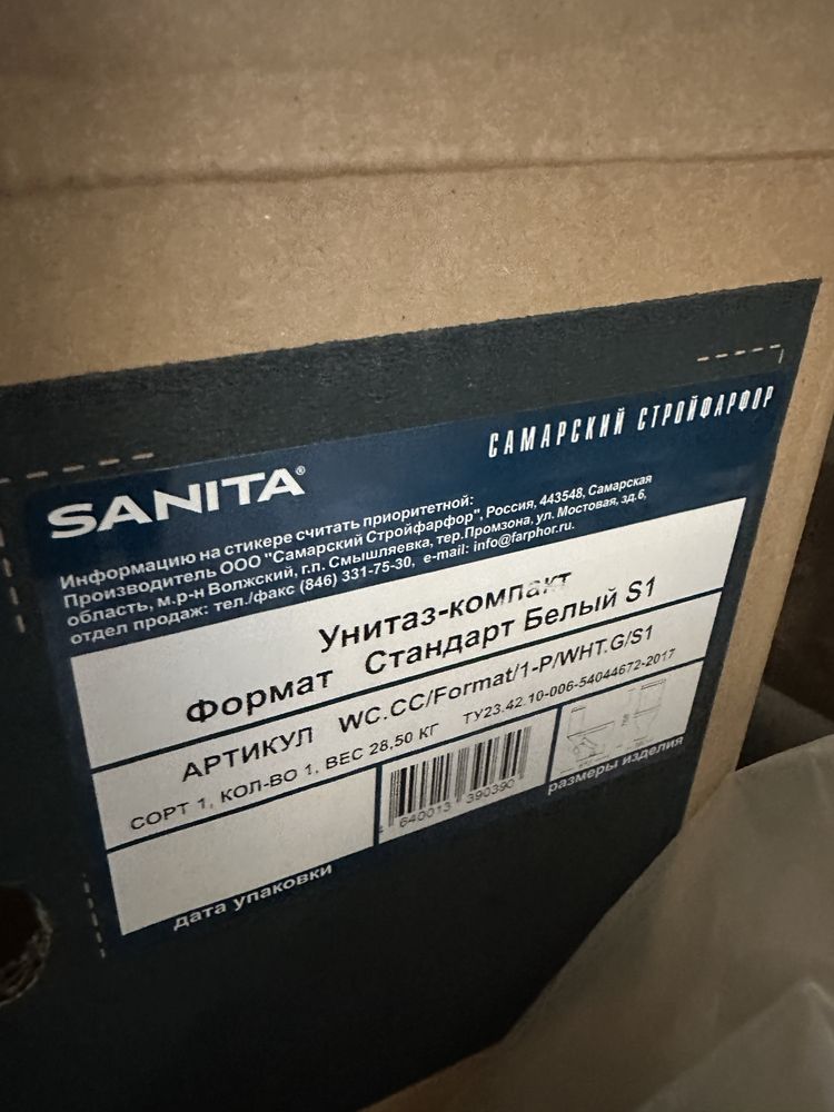 Унитаз новый в коробке
