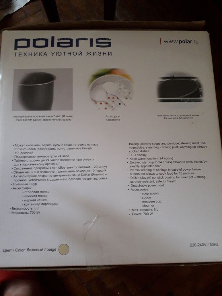 Мультиварка Polaris PMC 0507D