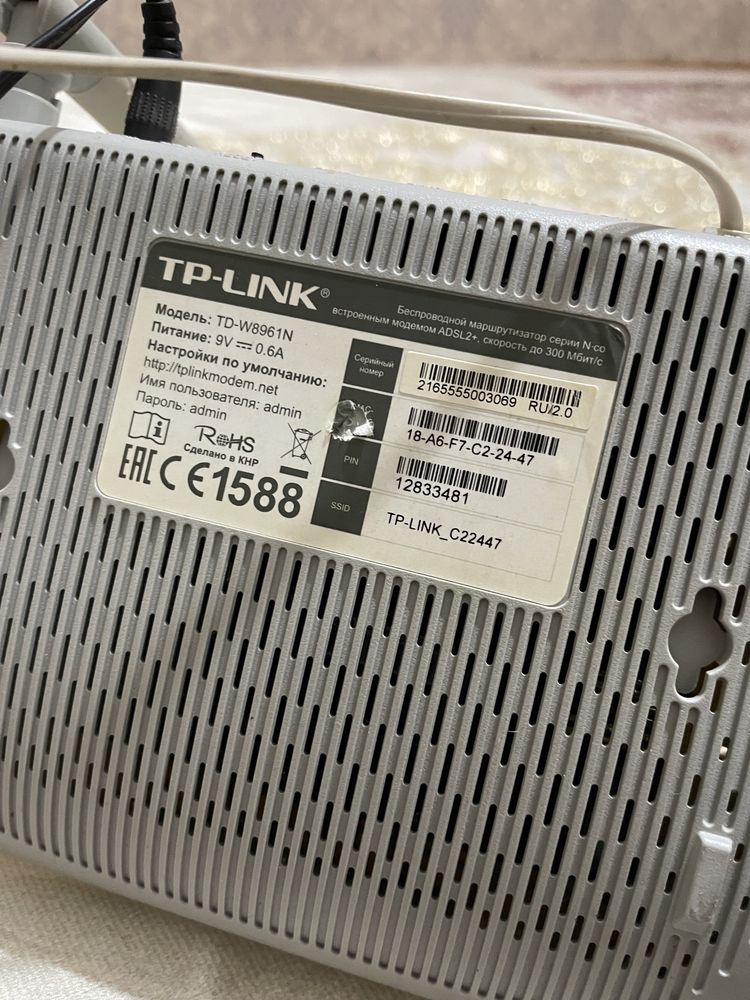 Модем роутер Tp-Link