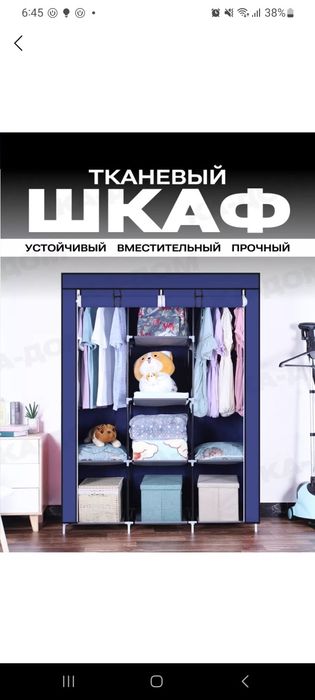 Складной шкаф из ткани