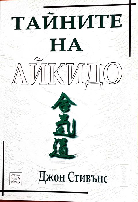 Книги - бойни спортове, акупресура, чакри